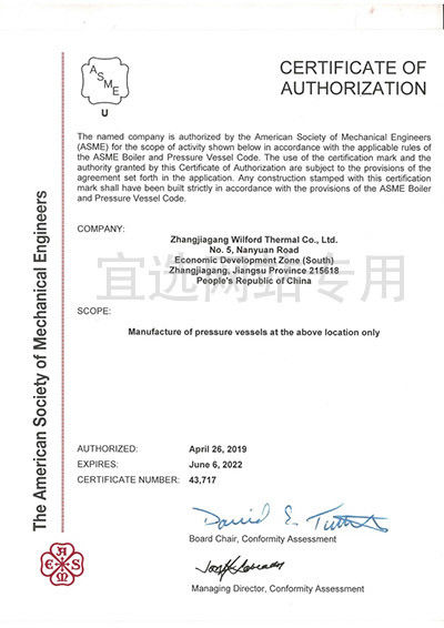 Chine Zhangjiagang Wilford Thermal Co.,Ltd. Certifications